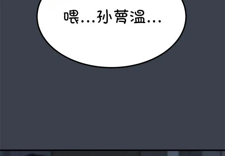 2P - 发小碰不得/强制催眠