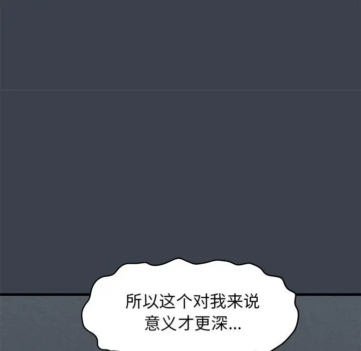 30P - 发小碰不得/强制催眠