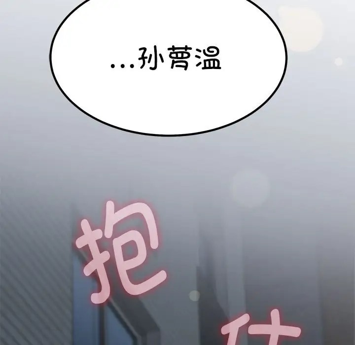 39P - 发小碰不得/强制催眠