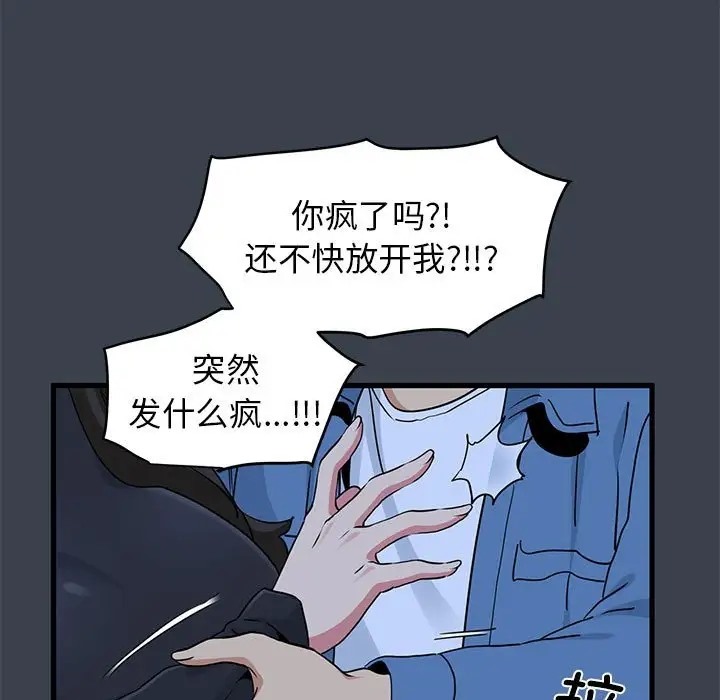 47P - 发小碰不得/强制催眠