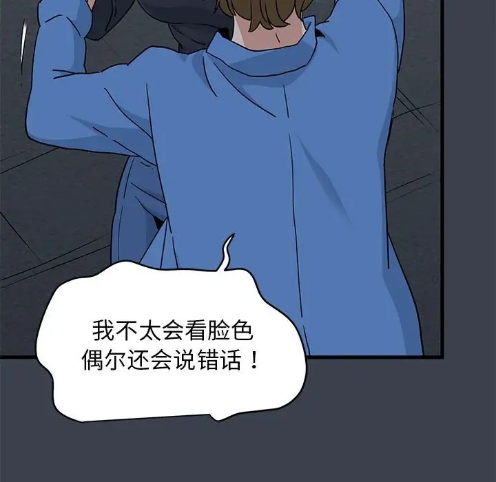 53P - 发小碰不得/强制催眠