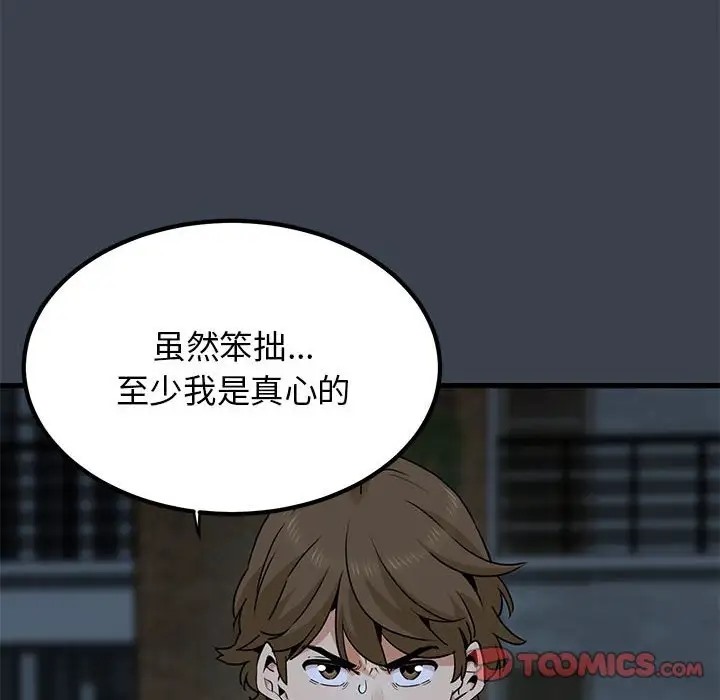 64P - 发小碰不得/强制催眠
