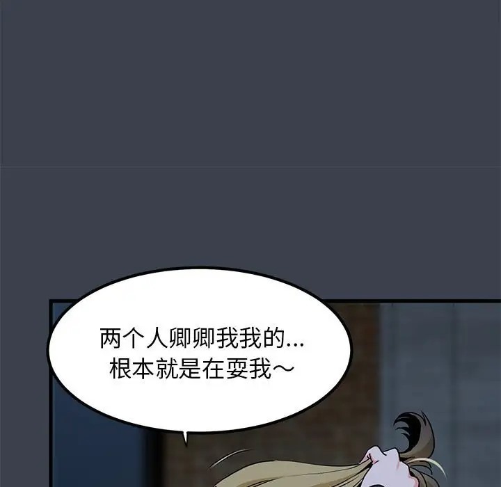 93P - 发小碰不得/强制催眠