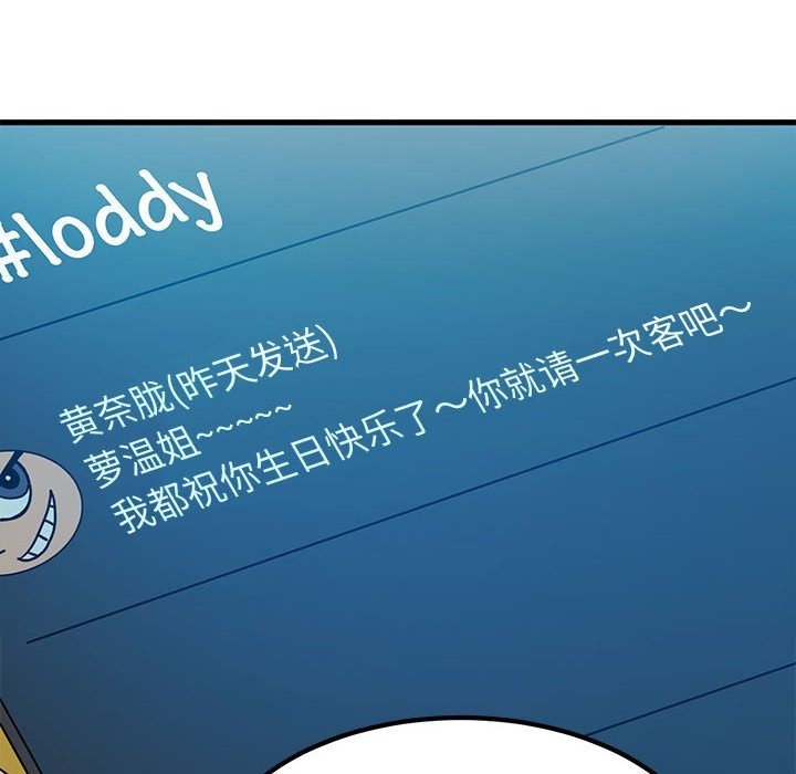 114P - 发小碰不得/强制催眠