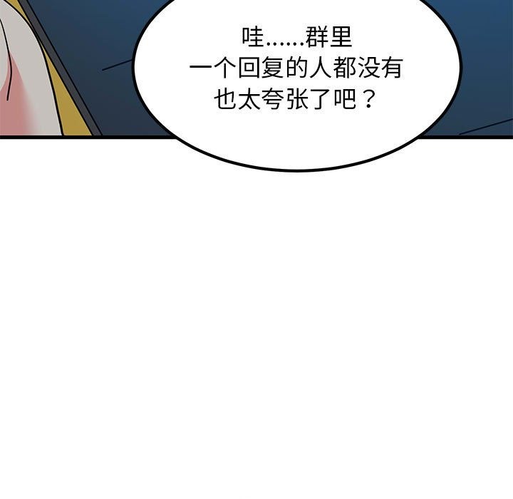115P - 发小碰不得/强制催眠