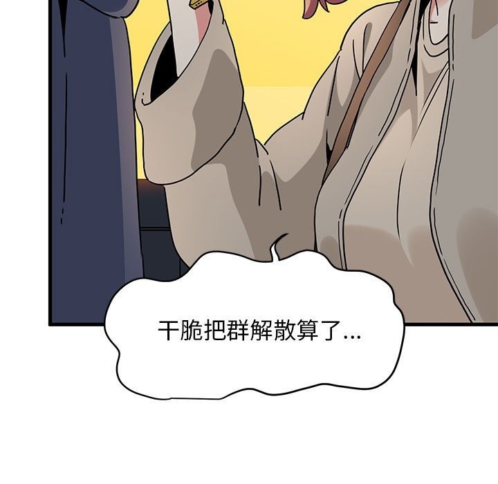 117P - 发小碰不得/强制催眠