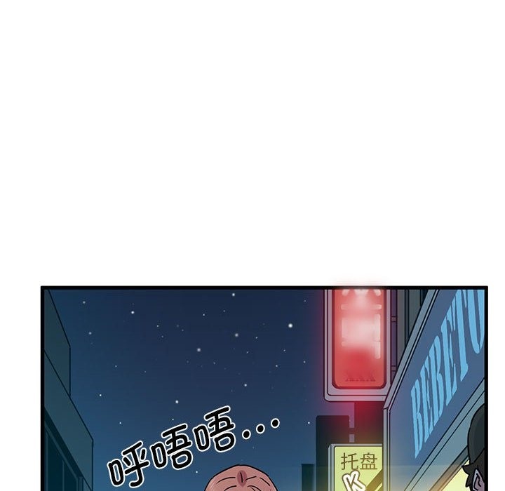 118P - 发小碰不得/强制催眠