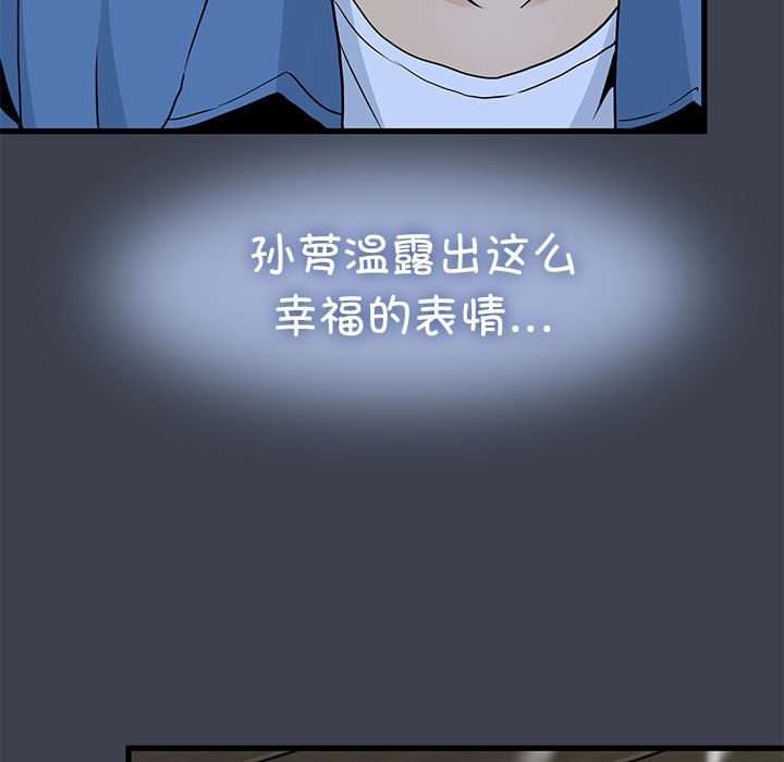 163P - 发小碰不得/强制催眠
