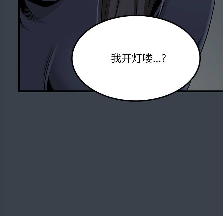167P - 发小碰不得/强制催眠