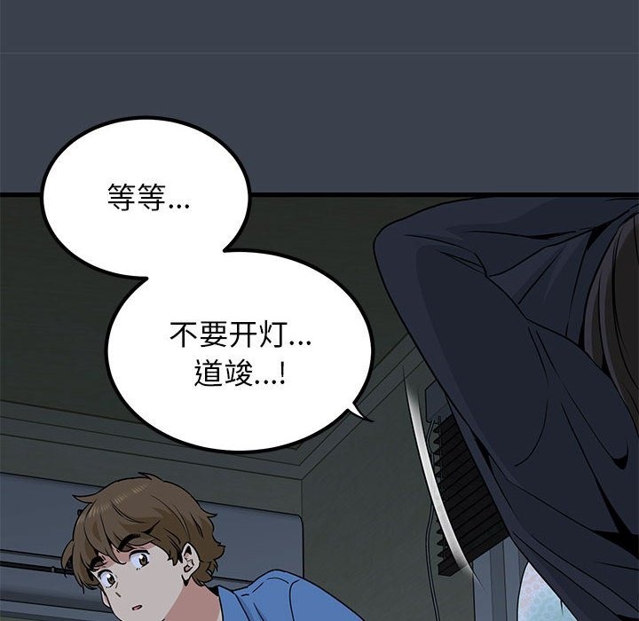 168P - 发小碰不得/强制催眠