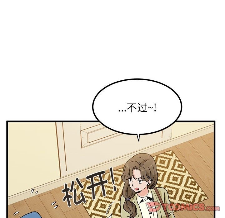 20P - 发小碰不得/强制催眠