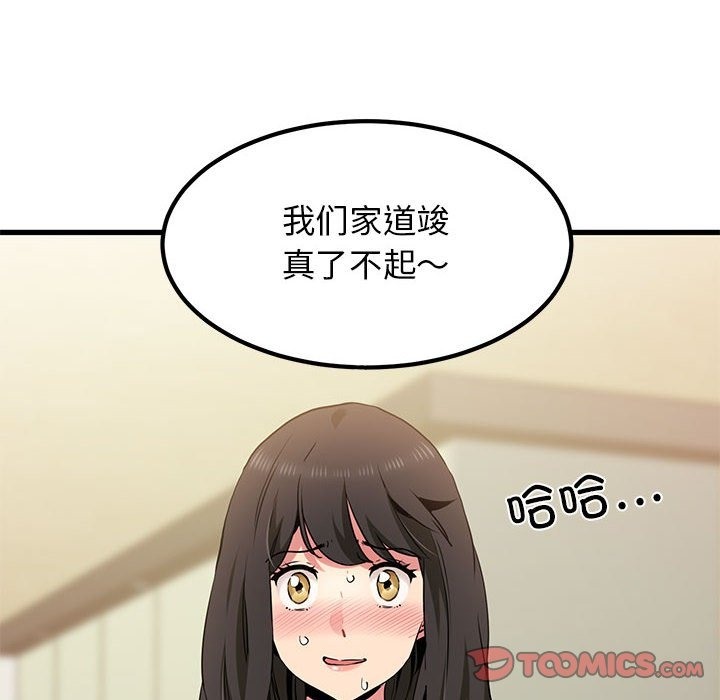 36P - 发小碰不得/强制催眠