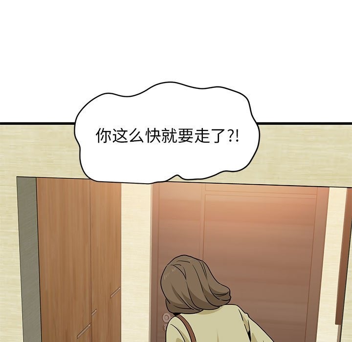 41P - 发小碰不得/强制催眠