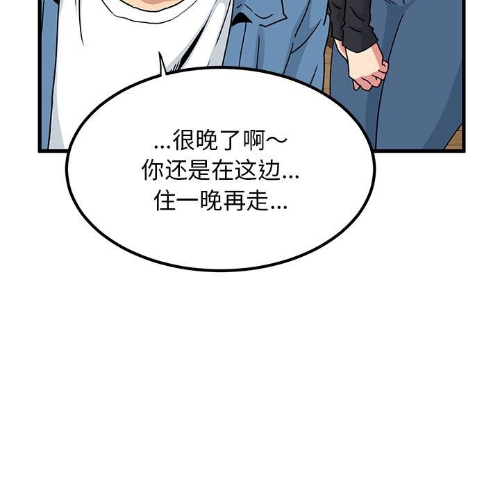 45P - 发小碰不得/强制催眠