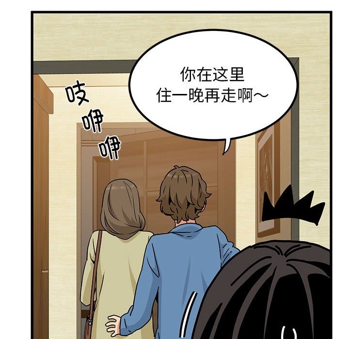 48P - 发小碰不得/强制催眠