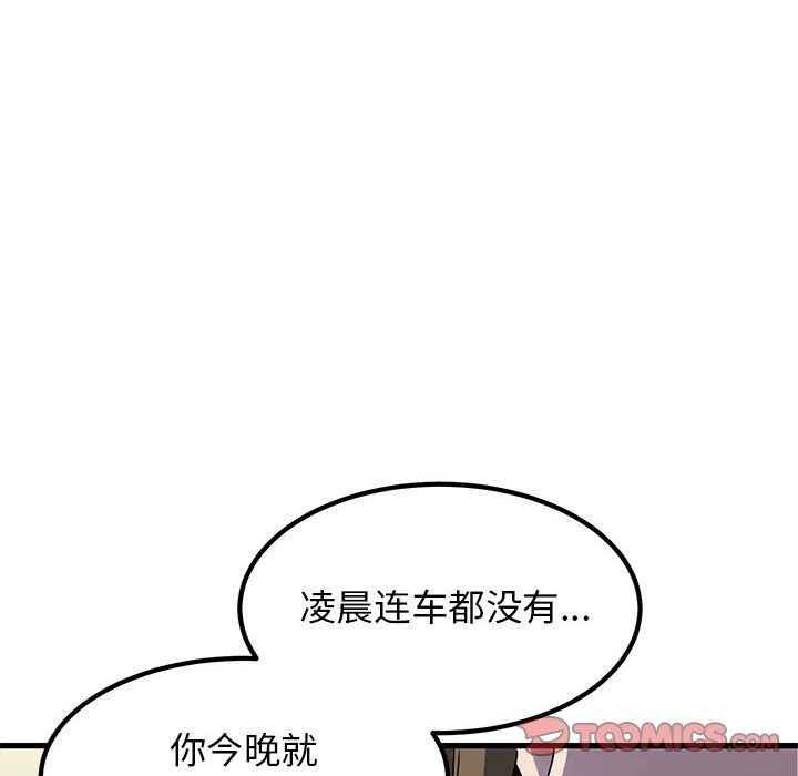 52P - 发小碰不得/强制催眠