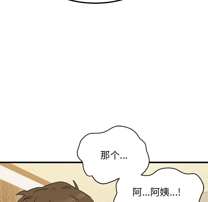 62P - 发小碰不得/强制催眠