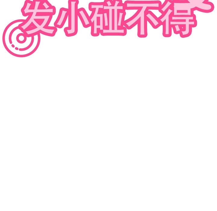 71P - 发小碰不得/强制催眠