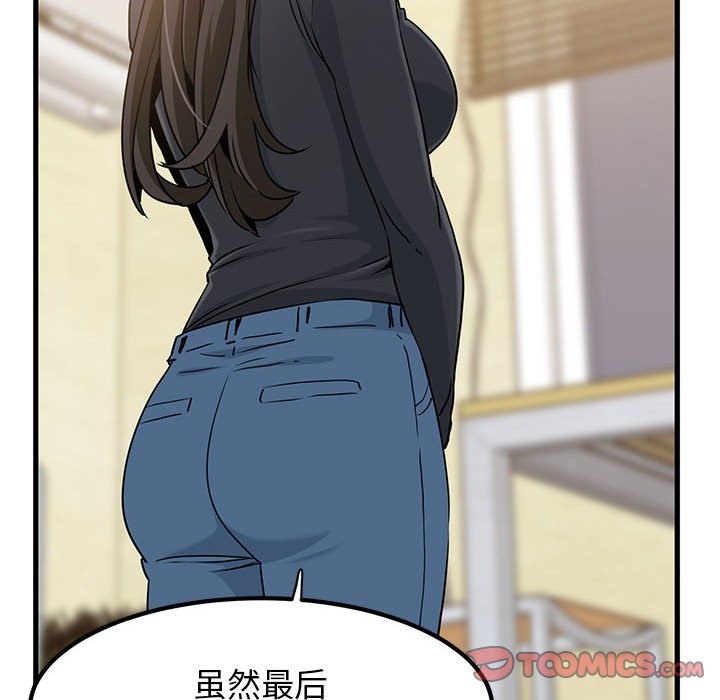 84P - 发小碰不得/强制催眠