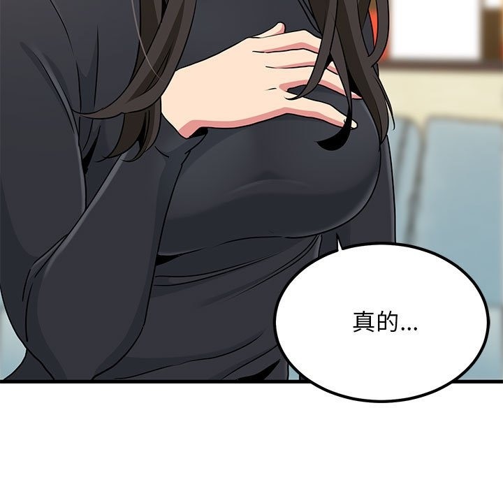 87P - 发小碰不得/强制催眠