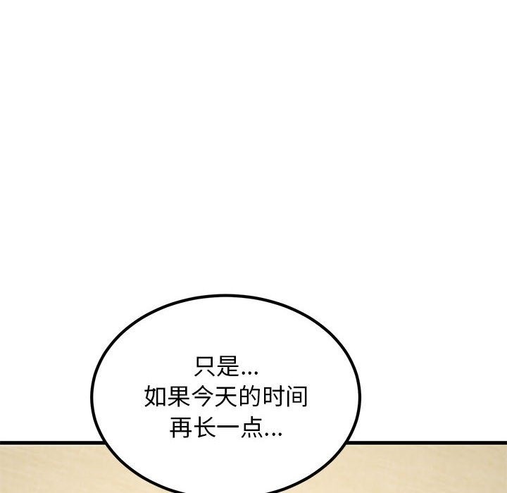 88P - 发小碰不得/强制催眠