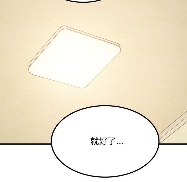 89P - 发小碰不得/强制催眠