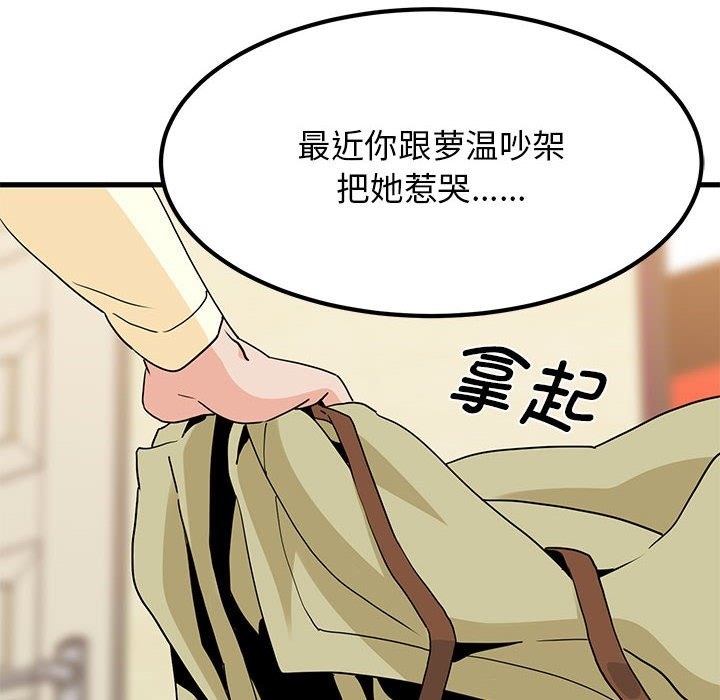 8P - 发小碰不得/强制催眠