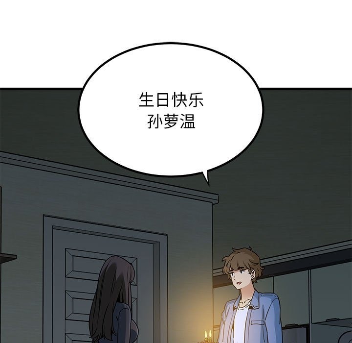 97P - 发小碰不得/强制催眠