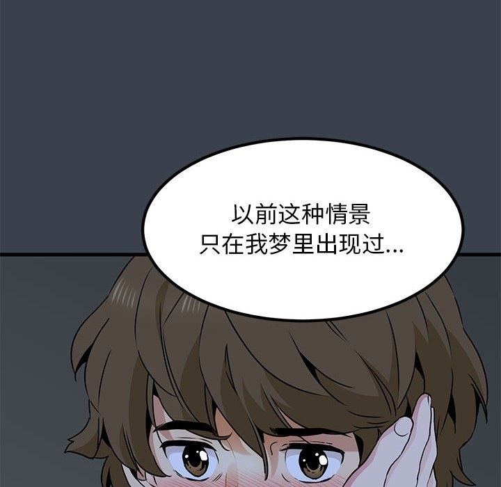 40P - 发小碰不得/强制催眠