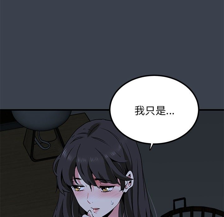 44P - 发小碰不得/强制催眠