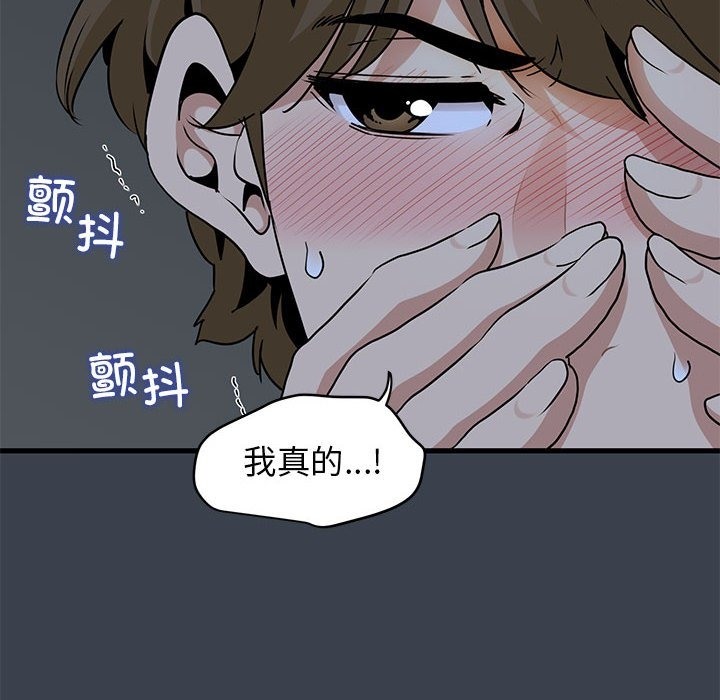 52P - 发小碰不得/强制催眠