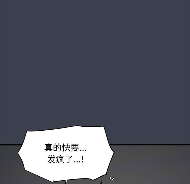 55P - 发小碰不得/强制催眠