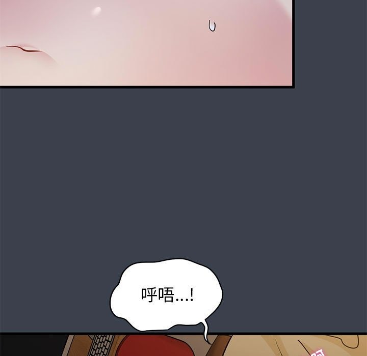 89P - 发小碰不得/强制催眠