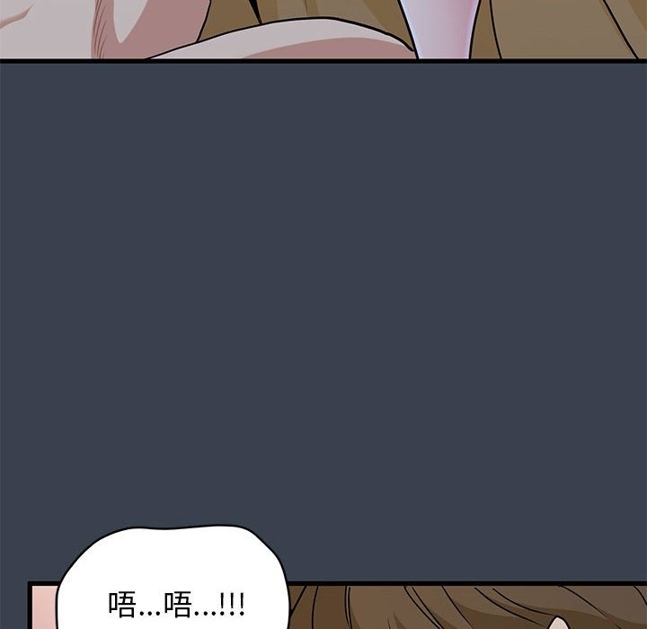 92P - 发小碰不得/强制催眠