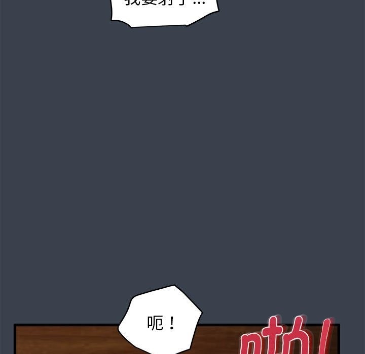 121P - 发小碰不得/强制催眠