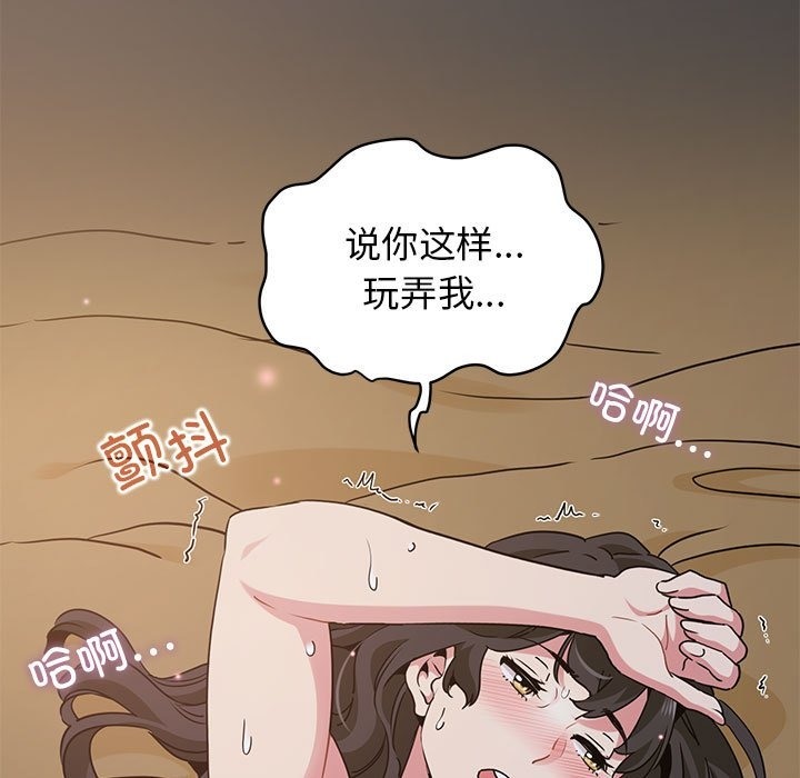 81P - 发小碰不得/强制催眠