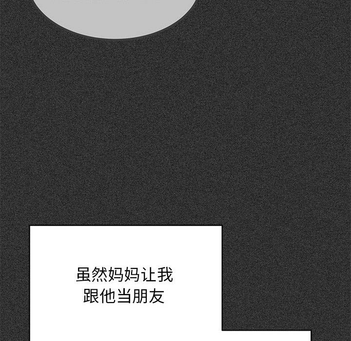 118P - 发小碰不得/强制催眠