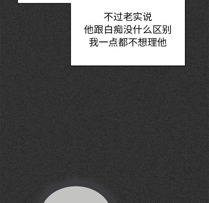 119P - 发小碰不得/强制催眠
