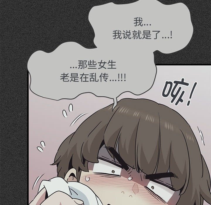 140P - 发小碰不得/强制催眠