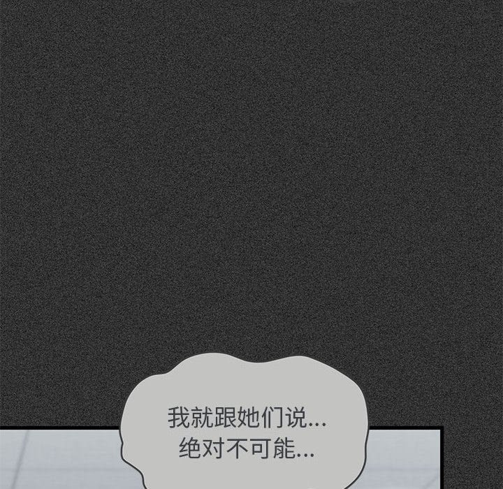 142P - 发小碰不得/强制催眠