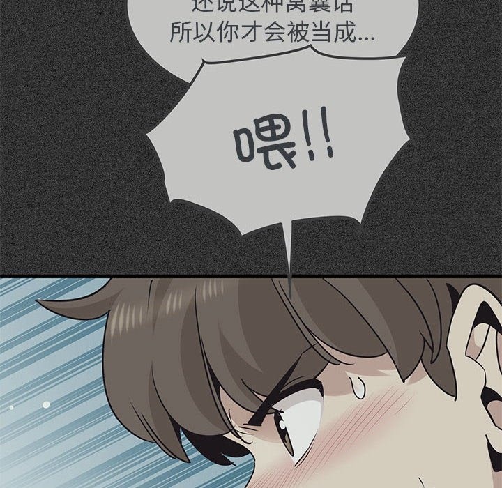 152P - 发小碰不得/强制催眠