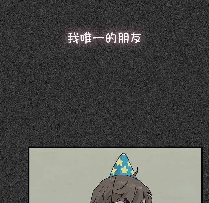 164P - 发小碰不得/强制催眠