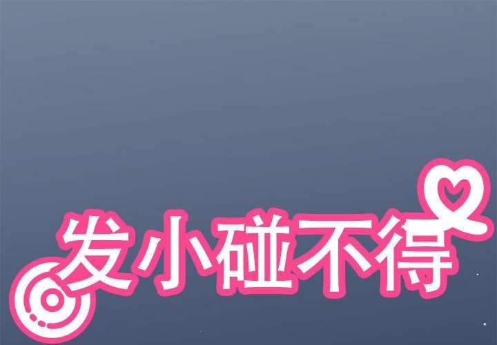 1P - 发小碰不得/强制催眠