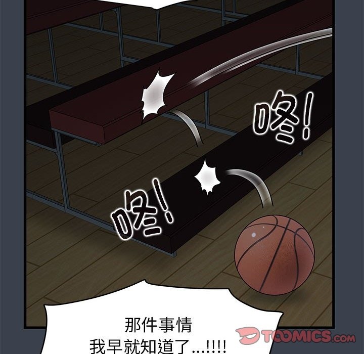 52P - 发小碰不得/强制催眠