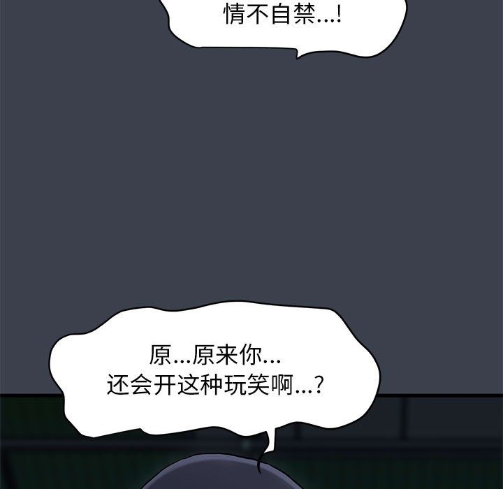 71P - 发小碰不得/强制催眠