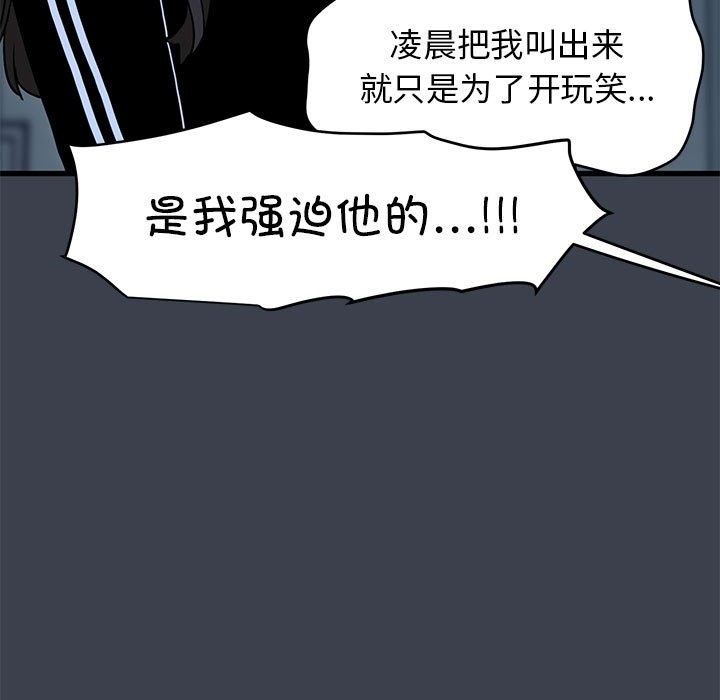 73P - 发小碰不得/强制催眠