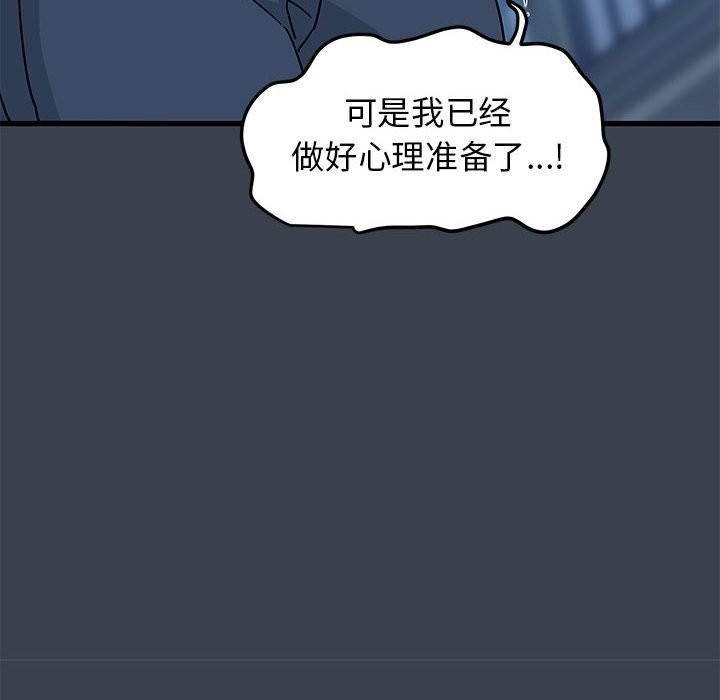 150P - 发小碰不得/强制催眠