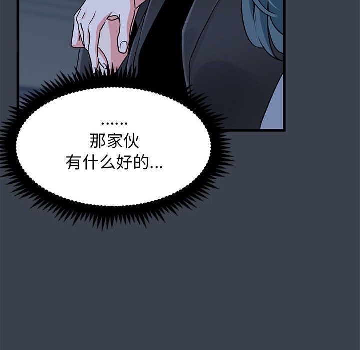 152P - 发小碰不得/强制催眠