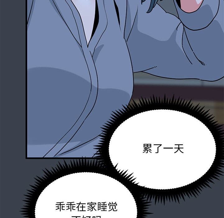 154P - 发小碰不得/强制催眠