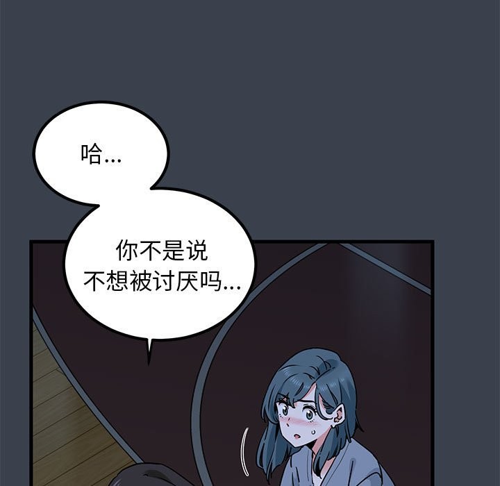 19P - 发小碰不得/强制催眠